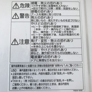 大幅値下げ ナショナル 電子レンジ の画像