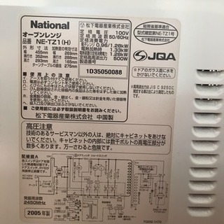 大幅値下げ ナショナル 電子レンジ の画像