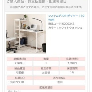 ニトリ システムデスク ホワイト
