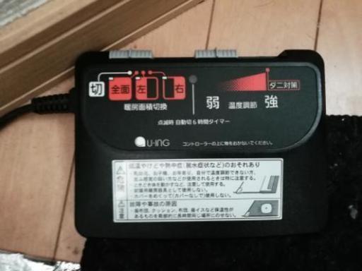 ホットカーペット３畳用