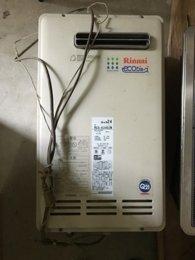 【取引受付終了】LPガス用 24号 エコジョーズ リンナイRUX-K2402W