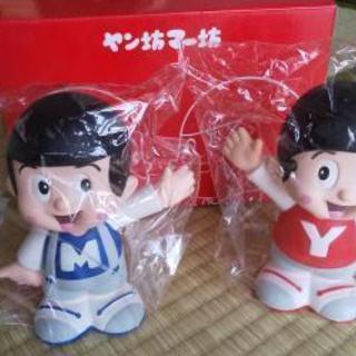ヤン坊マー坊の中古が安い！激安で譲ります・無料であげます