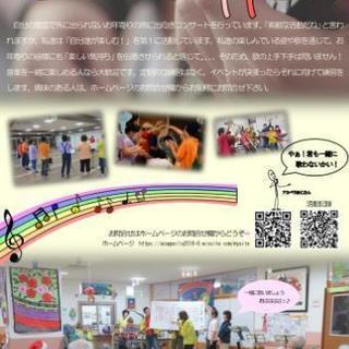 お年寄りの施設で歌わせてもらっています🎵