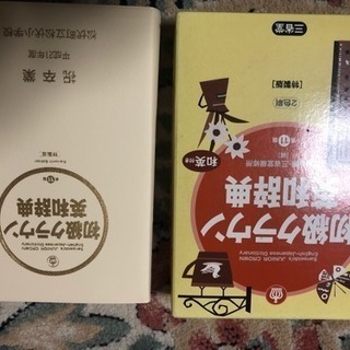 初級クラウン英和辞典