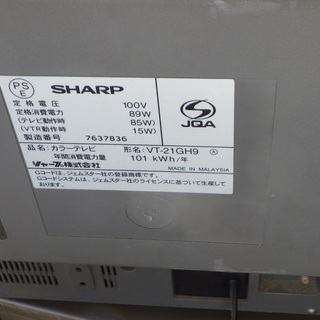 【取りに来てくれる方に差し上げます】シャープ製２１型テレビデオの画像