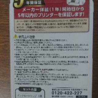ITH-BK互換インクあげますの画像
