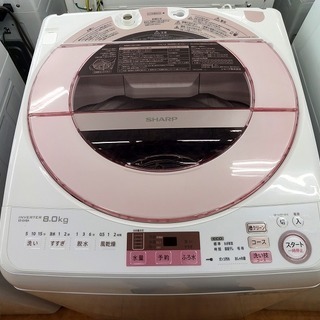 トレファク摂津店 店頭限定】SHARPの8.0kg全自動洗濯機売ります！