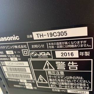 ✨テレビお譲りします✨の画像