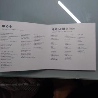 風見しんご　ゆるらの画像