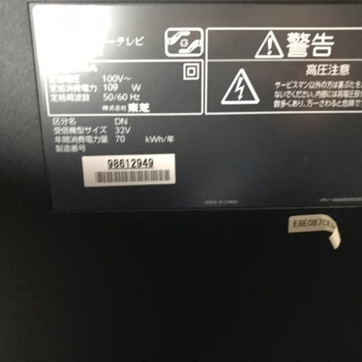 お買い得☆レグザ  32型テレビ