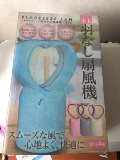 羽無し卓上扇風機