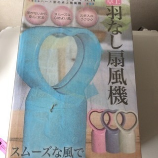 羽無し卓上扇風機