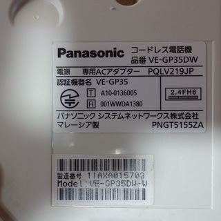 ■パナソニック デジタルコードレス電話機 子機2台付き（取引中です）の画像