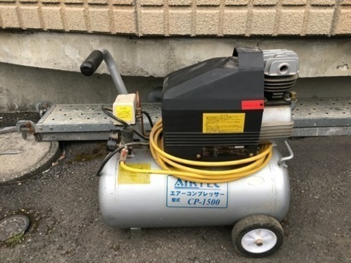 超美品 早い者勝ち 値下可 ナカトミ/NAKATOMI エアー コンプレッサー AIRTEC CP-1500 100V エアツール/農事/車両整備/DIY