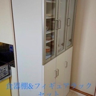 あげます！ 食器棚&ガラスラック