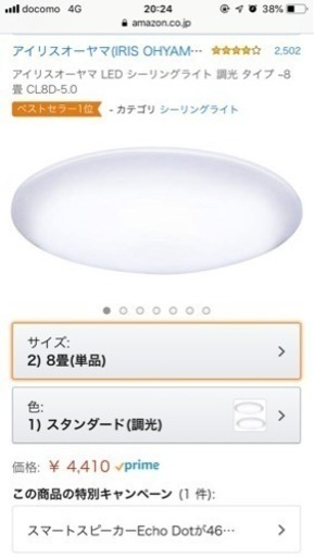 未開封LEDシーリングライト