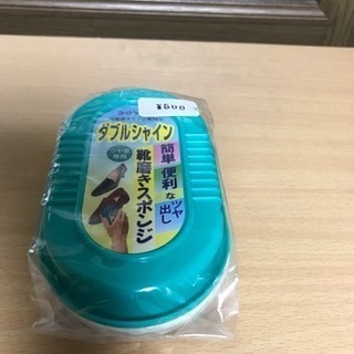 靴みがき？