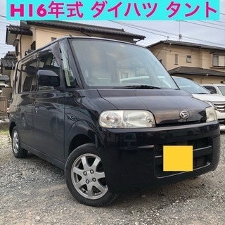 2019年4月22日売約済み☆ありがとうございました☆H16年式...