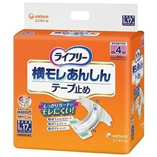 「ライフリー 横モレあんしんテープ止め」お売りします。