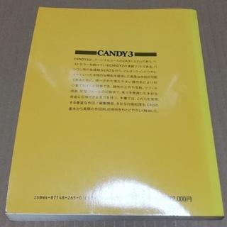 アスキー出版局　CANDY 3入門の画像