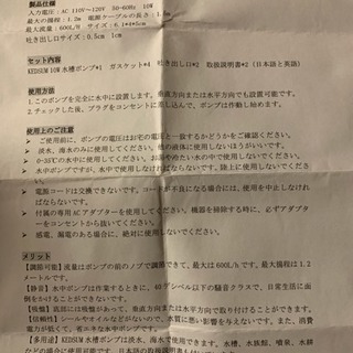つくばい、水槽用水中ポンプ(未使用品)の画像