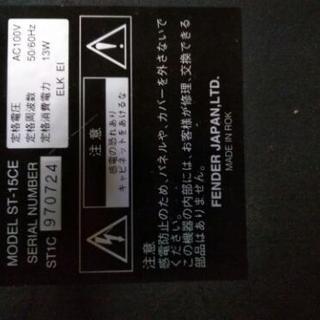 フェンダーアンプとエレアコ（商談中）の画像