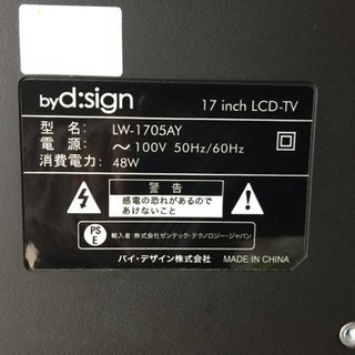 17インチのテレビです。の画像