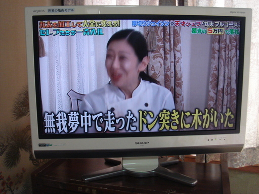 シャープ　アクオス　３２インチ液晶テレビ