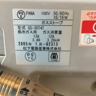 都市ガスのファンヒーターです。の画像