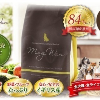 【05/01まで】【新品・未開封】モグワンドッグフード1.8kg