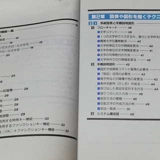 ナツメ社　花子実践活用法「PC-9801シリーズ」の画像