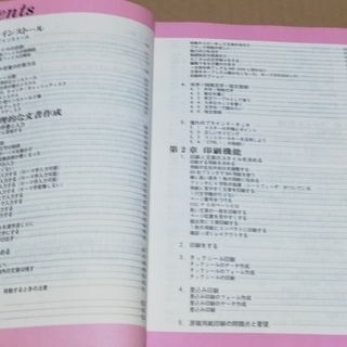 技術評論社　一太郎　Ver.3　JUST テクニックブックの画像