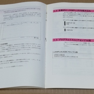 技術評論社　一太郎　Ver.3　JUST テクニックブックの画像