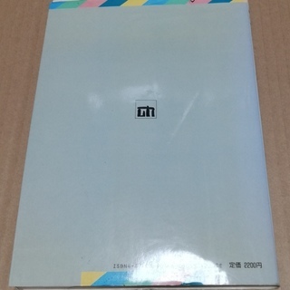 技術評論社　一太郎　Ver.3　JUST テクニックブックの画像