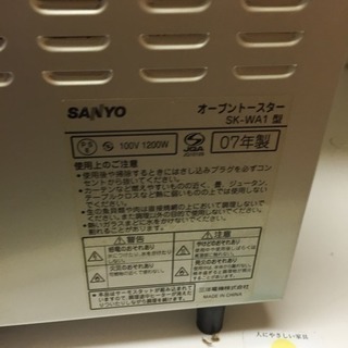 [完売]SANYO/サンヨー オーブントースター SK-WA1の画像