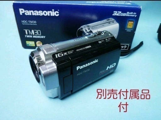 パナソニック デジタル ハイビジョン ビデオカメラ HDC-TM30-K ＆ 別売品