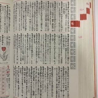 小学国語辞典 文英堂の画像