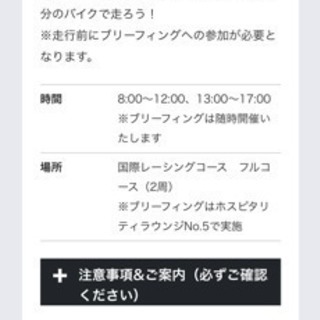 2019/4/27のbike!bike!bike!に行く方はいま...