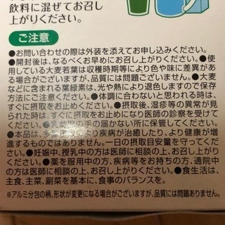 おいしいフルーツ青汁の画像