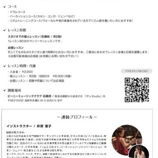 beanie music club〜ドラム・パーカッション教室〜の画像