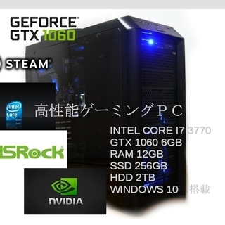高性能ゲーミングPC　■GTX1060 6GB　■CORE I7...