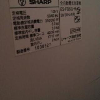 洗濯機6㎏　差し上げます　の画像