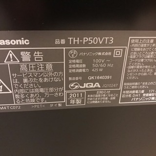 Panasonic  パナソニック プラズマテレビ  50インチの画像