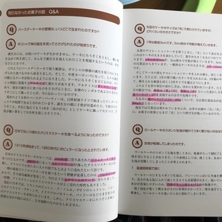 科学でわかるお菓子の「なぜ？」の画像