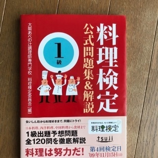 科学でわかるお菓子の「なぜ？」の画像
