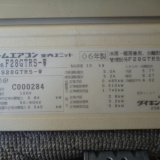 ダイキンのエアコン木造南向き和室南向冷房6畳、2.2KW。除湿、加湿、空清、換気タイプ。の画像