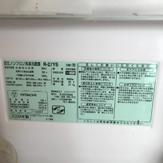 日立冷蔵庫