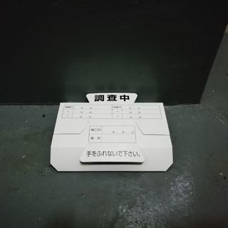 ゴキブリ駆除
