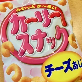 買得　お菓子　スナック菓子　ジャパンフリトレー カーリー スナッ...