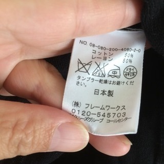 訳あり  スピック&スパン  七分袖ニットプリーツカットソー  黒の画像